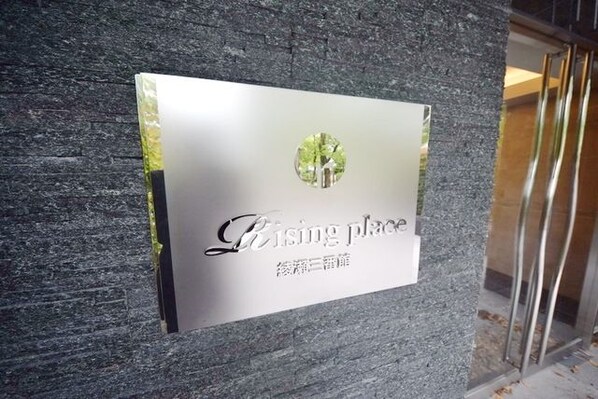 ライジングプレイス綾瀬三番館の物件内観写真